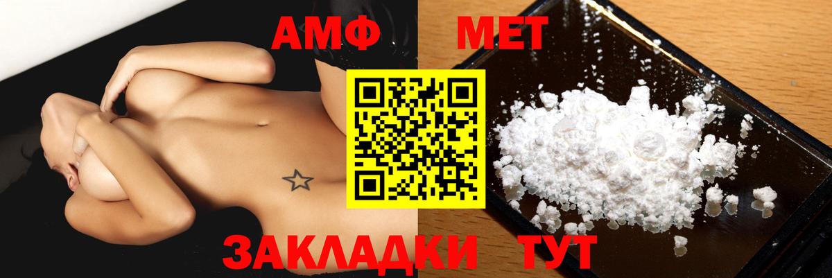 Саяногорск  АМФ 97%  Amphetamine  Вход с VPN 