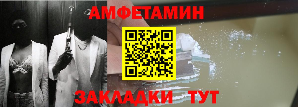Амфетамин 98% Саяногорск