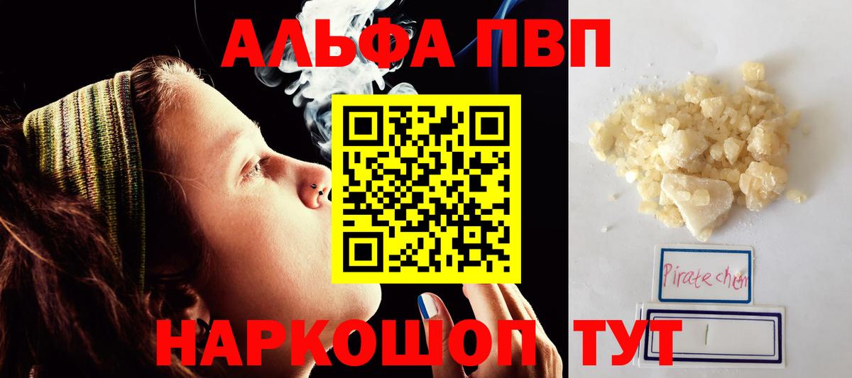 Alpha-PVP крисы CK  Alpha PVP СК  Alfa_PVP мука  Вход с VPN  Саяногорск 