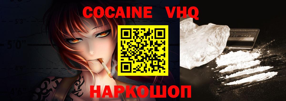 КОКАИН 98% Саяногорск