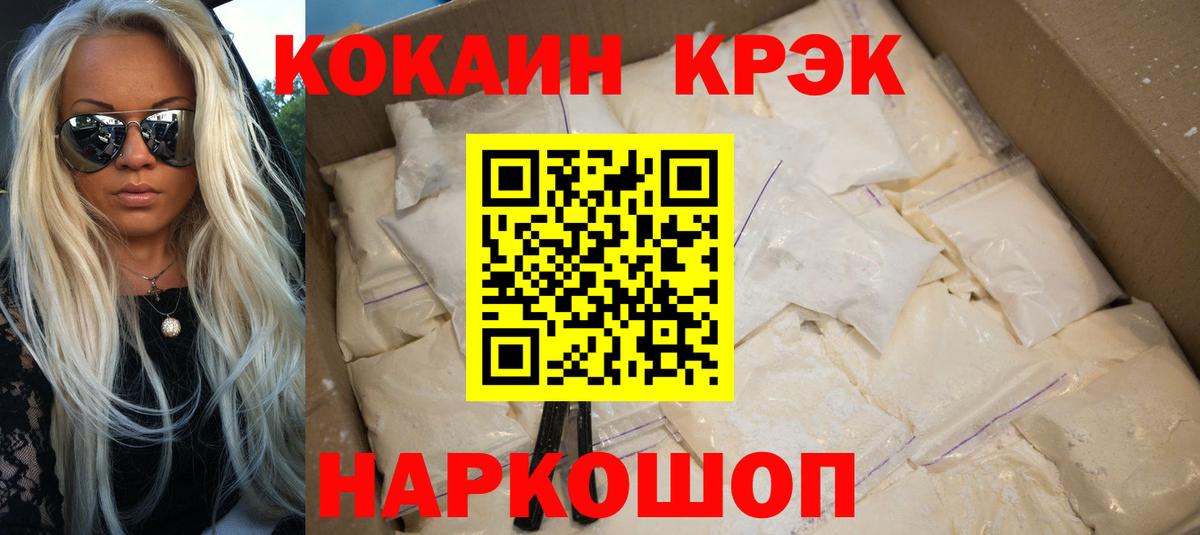 Саяногорск  Cocaine Колумбийский  Вход с VPN 