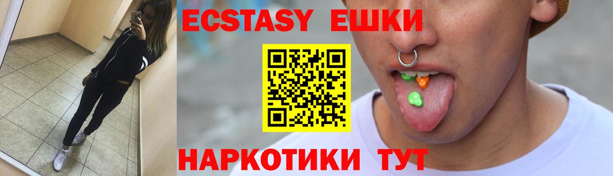 Саяногорск  Экстази TESLA  ЭКСТАЗИ Punisher  Экстази  Вход с VPN 