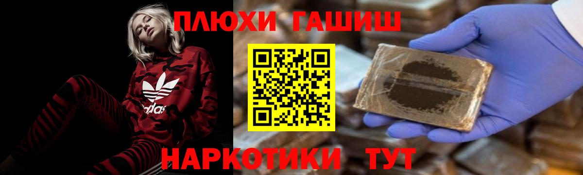 ГАШ Изолятор  Вход с VPN  наркота  ГАШ VHQ  Саяногорск 