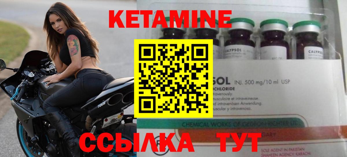 Саяногорск  Кетамин ketamine  omg вход  Вход с VPN 