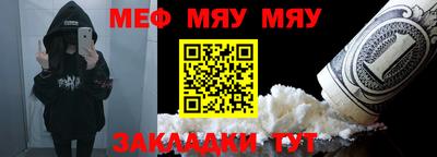 MESCALINE Рыбинск