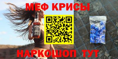 MESCALINE Рыбинск
