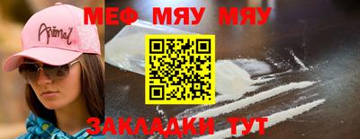 MESCALINE Рыбинск