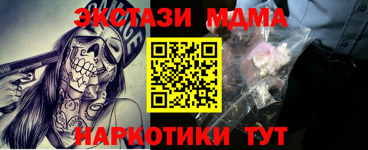 МДМА VHQ  МДМА crystal  Вход с VPN  Саяногорск 