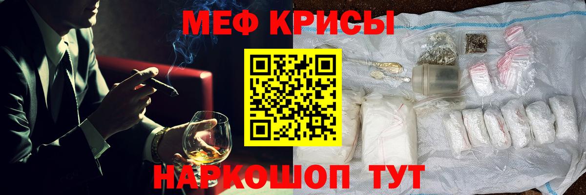 МЕФ мука Саяногорск