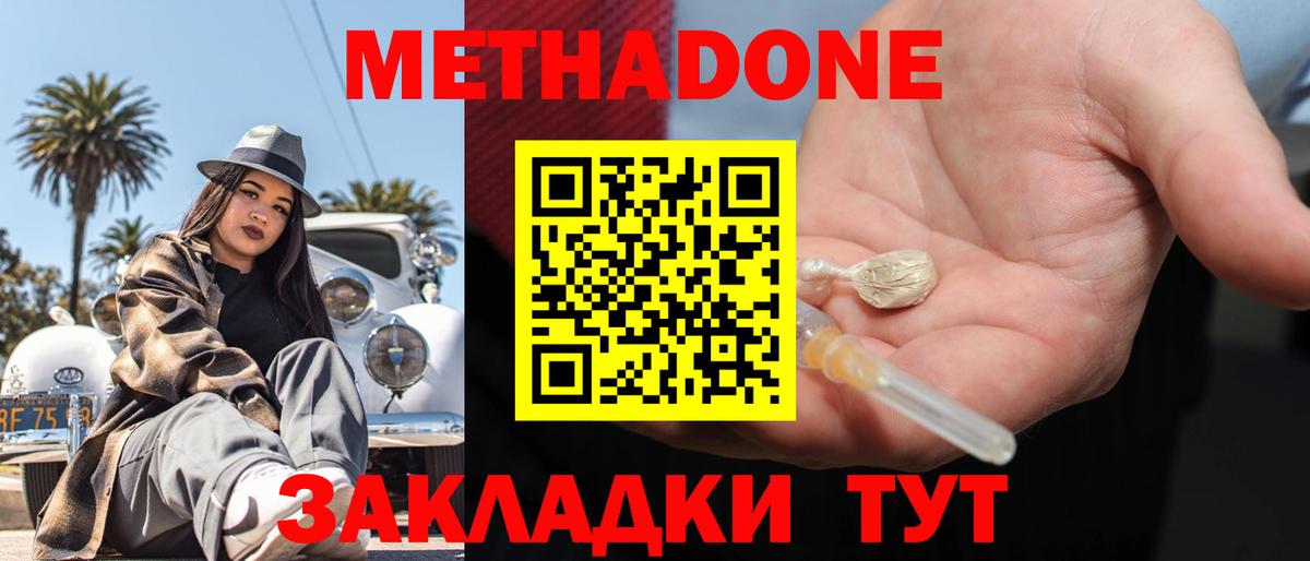 Саяногорск  Метадон кристалл    как зайти  Метадон мёд  Вход с VPN 