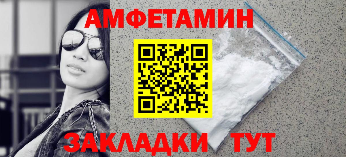Первитин мет  Вход с VPN  Саяногорск  Метамфетамин  Первитин мет 