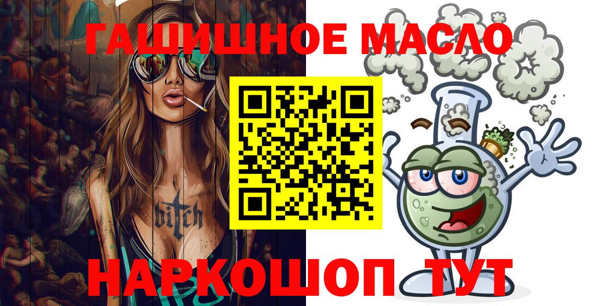 ТГК вейп с тгк  Вход с VPN  Саяногорск 