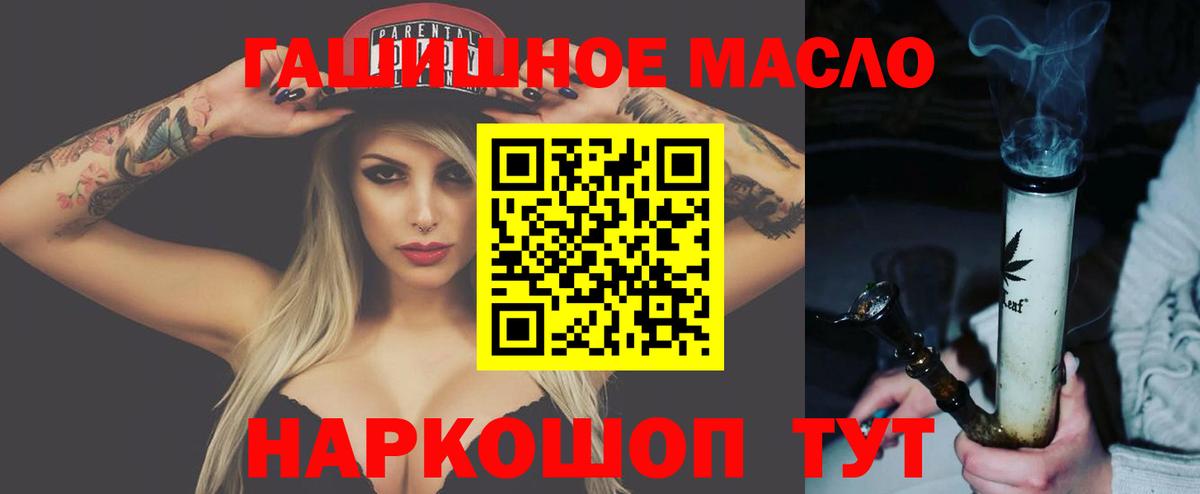 ТГК вейп с тгк Саяногорск